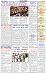 HPT-22032025-4-page-003